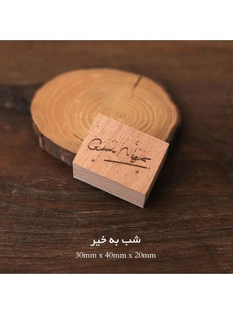 سری مهر باغ گلها