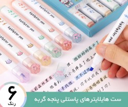 ست هایلایتر فانتزی پنجه گربه