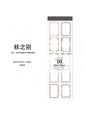 دفترچه کاغذهای کادر وینتیج