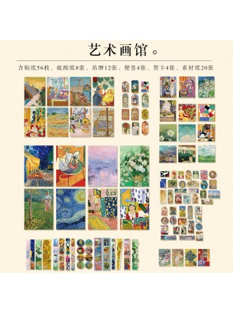 ست استیکر و کاغذهای تزیینی