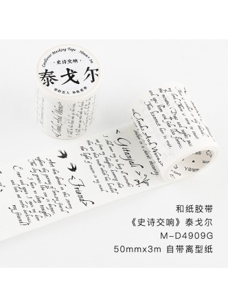 چسب واشی متن انگلیسی وینتیج