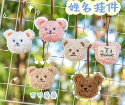 آویز پشمالو خرسی