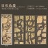 ست استیکر کاغذهای بریده سوخته
