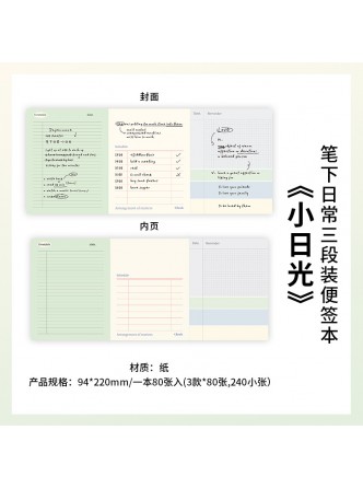 دفترچه یادداشت روزانه سه بخشی
