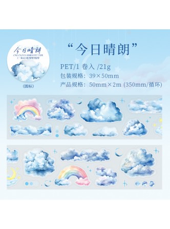 چسب واشی طرح ابرها