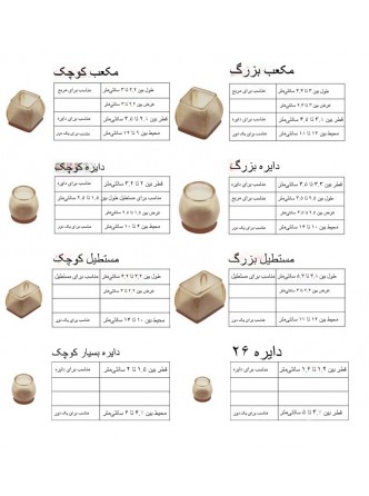 روکش پایه میز و صندلی