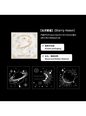 مهر چوبی سه طرفه