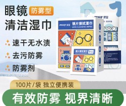 دستمال تمیز کننده عینک،لنزوگوشی