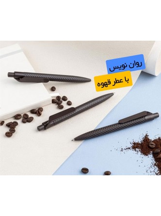 روان نویس با عطر قهوه