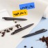 روان نویس با عطر قهوه