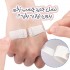 کیت چسب زخم بدون بخیه
