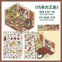 ست استیکر سه بعدی مغازه