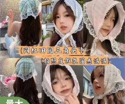 باندانا طرح دار توری گیپور