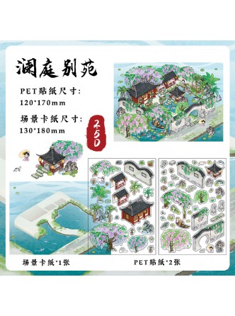 ست استیکر 3D خانه باستانی