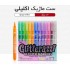 ست ماژیک شاین اکلیلی
