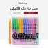 ست ماژیک شاین اکلیلی