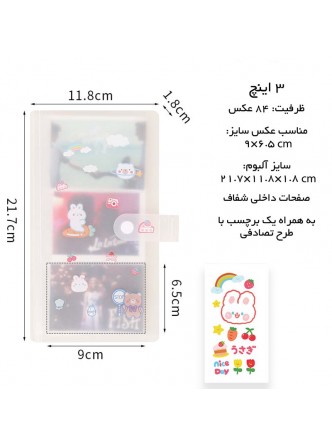 آلبوم عکس شفاف به همراه استیکر تزیینی