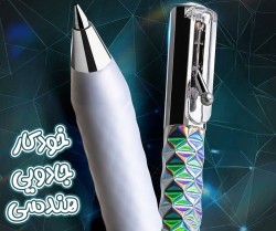 خودکار جادویی هندسی