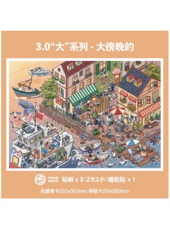 ست استیکر 3d شهر شلوغ