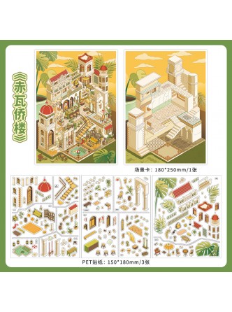 ست استیکر 3D خانه رؤیایی