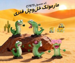 مارمولک خل‌وچل فنری