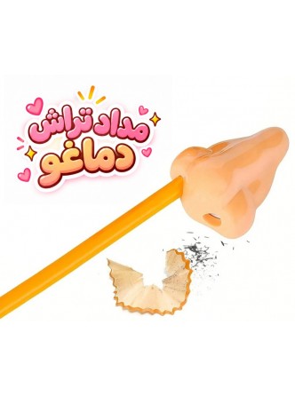 مداد تراش دماغو