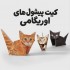 کیت پیشول های اوریگامی